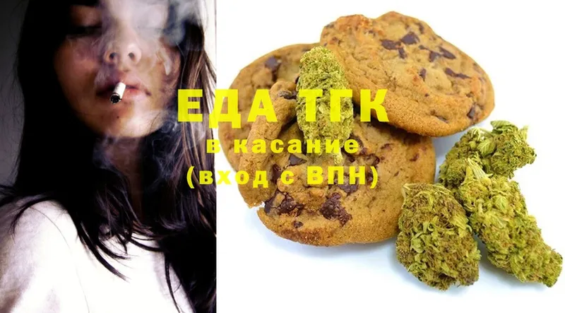 Canna-Cookies конопля  Белая Холуница 